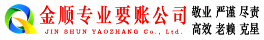 鹤岗讨债公司